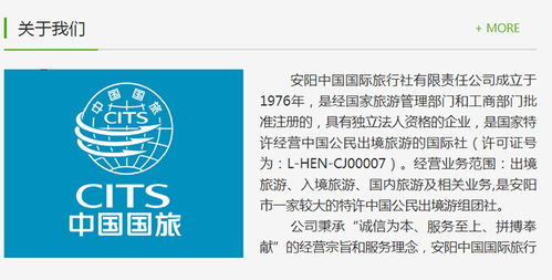 湯陰星級旅行社選擇指南 安陽國旅旅游集團的優勢分析